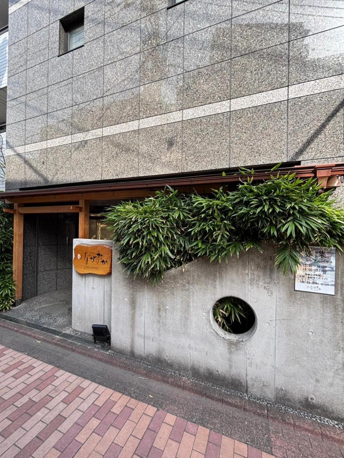 Maison Elegance Prefektura Tokio Exteriér fotografie